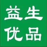 益生优品